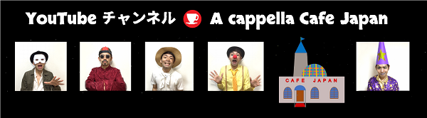 a cappella cafe Japan banner