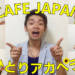 cafe japan サムネイル